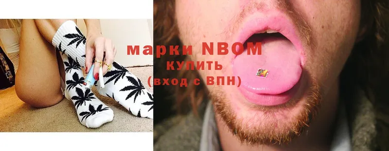 Марки NBOMe 1,8мг  Владивосток 